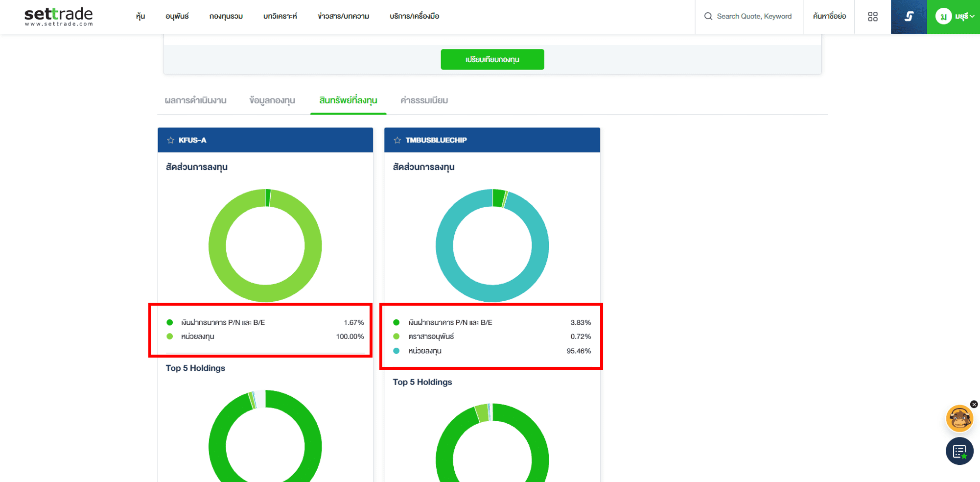 Inv_คัดกรองกองทุนผ่านWebSettrade_22