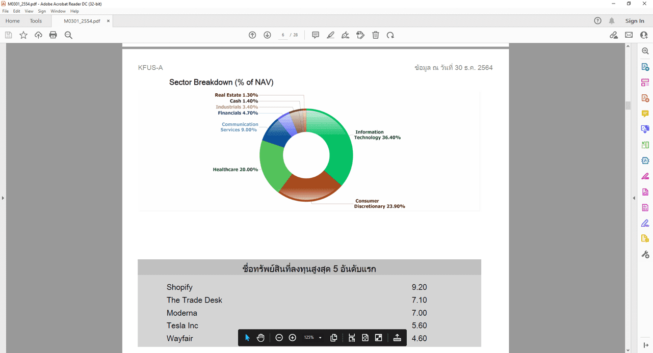 Inv_คัดกรองกองทุนผ่านWebSettrade_25