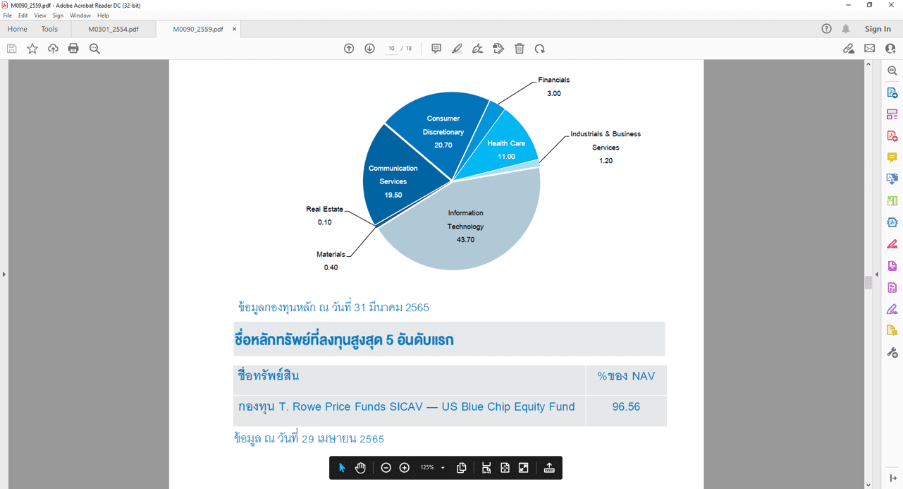 Inv_คัดกรองกองทุนผ่านWebSettrade_26