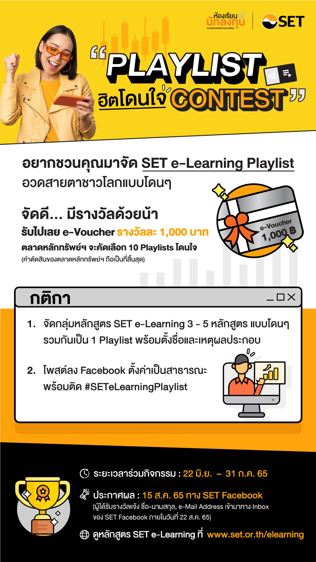 e-Learning_playlist-content-20220705