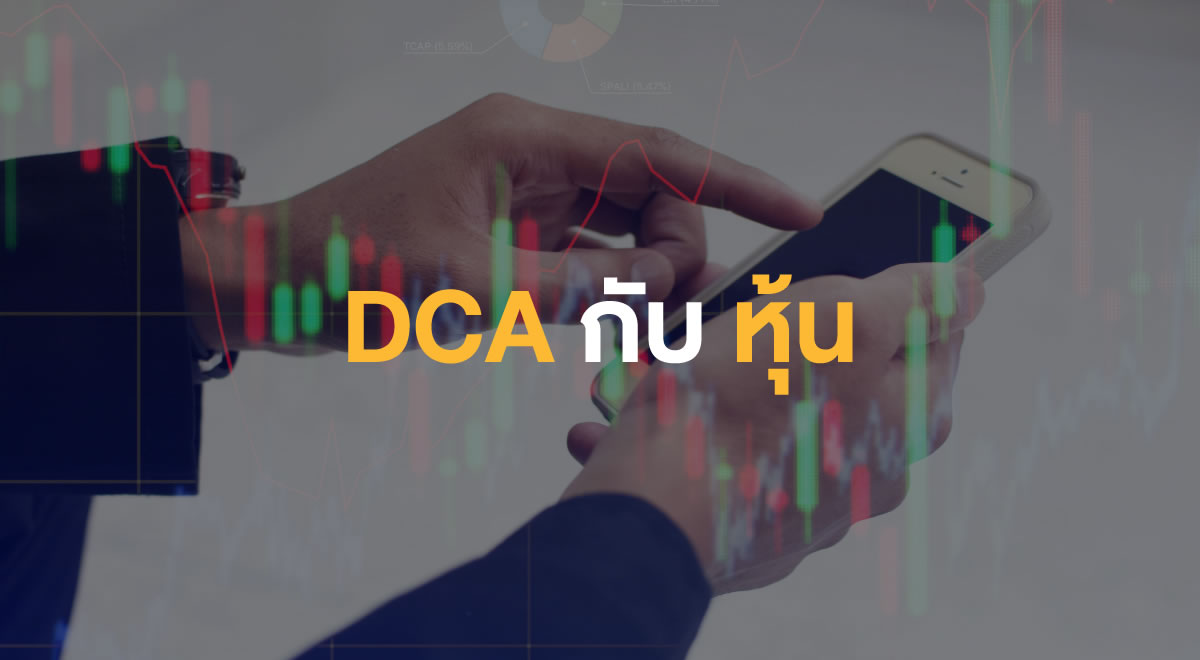 PF-investing-in-stocks-with-dca-strategy-Thumbnail