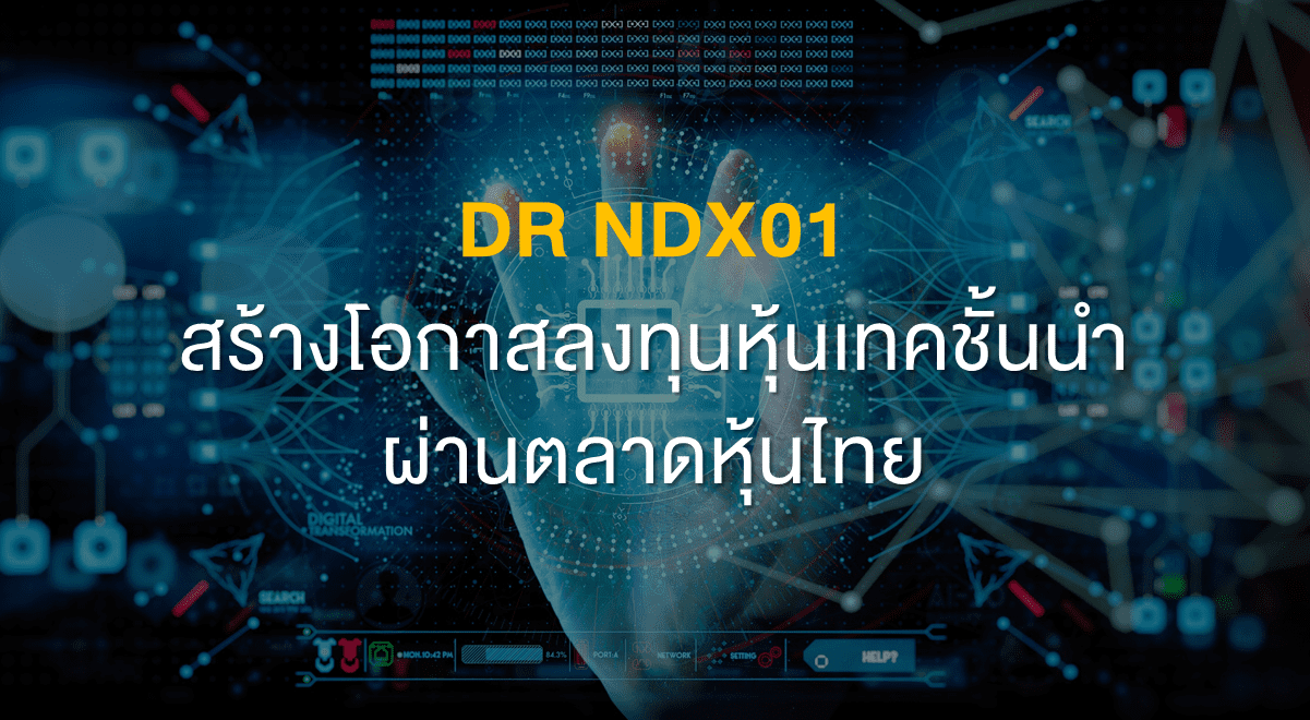 Inv_DR_NDX01_สร้างโอกาสลงทุนหุ้นเทคชั้นนำผ่านตลาดหุ้นไทย_Thumbnail