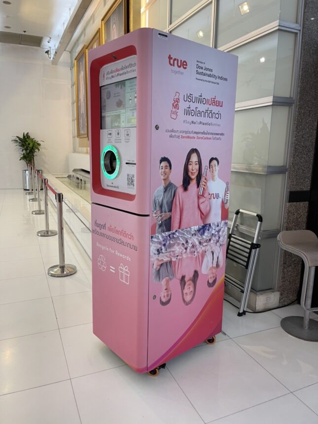 3.PlasticBottle_RecyclingMachine-645x860