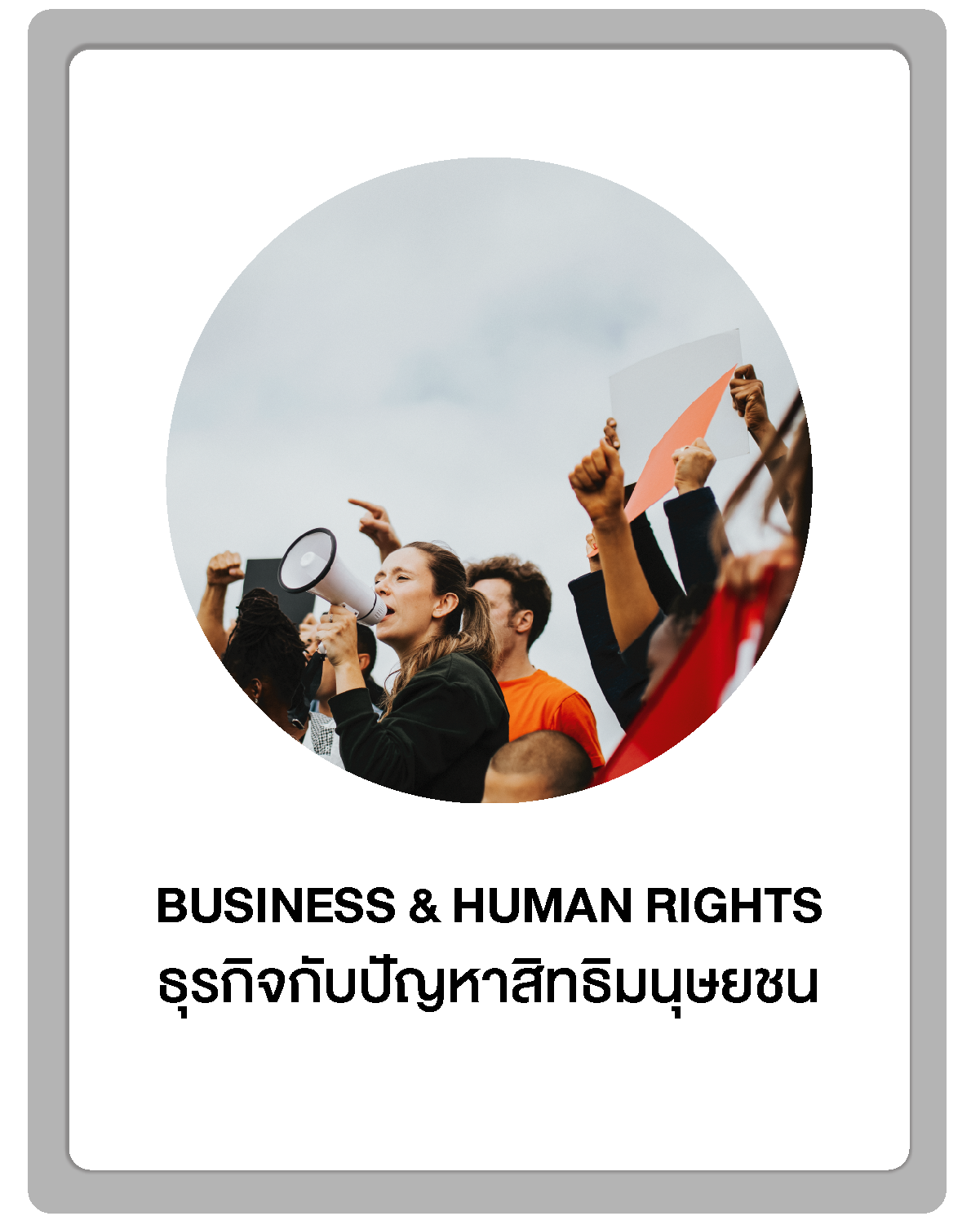 BUSINESS & HUMAN RIGHTS