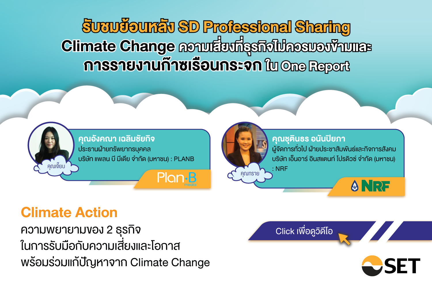 Banner_Climate_Change__________________________________________________________________________________________________