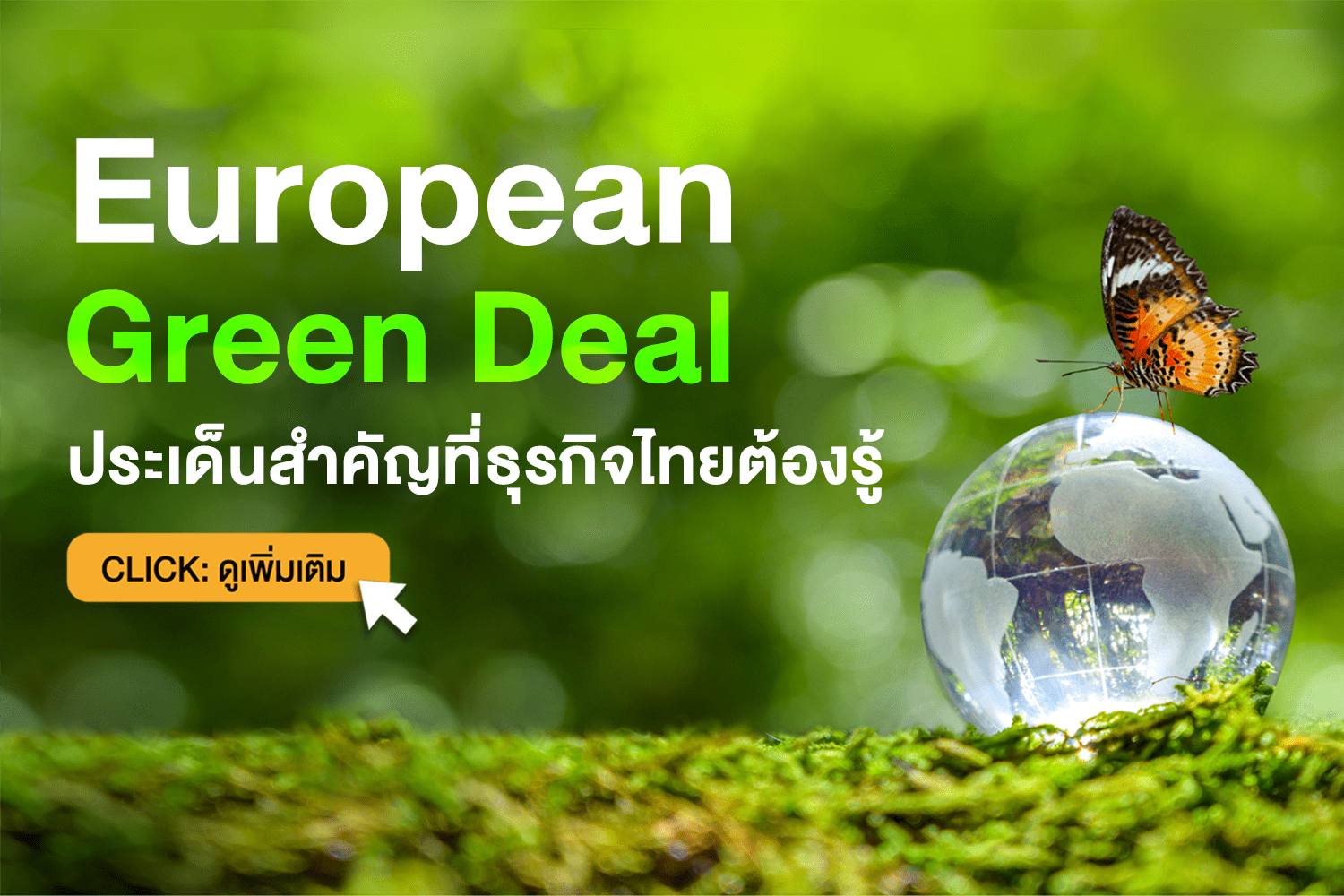 European_Green_Deal_1500x1000-2_0
