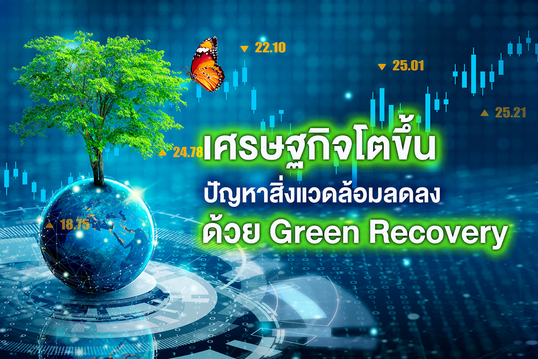 Green_recovery_copy