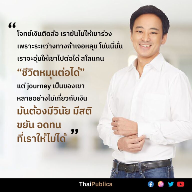 IMG_8504ปิยะศักดิ์_เงินติดล้อ-768x768