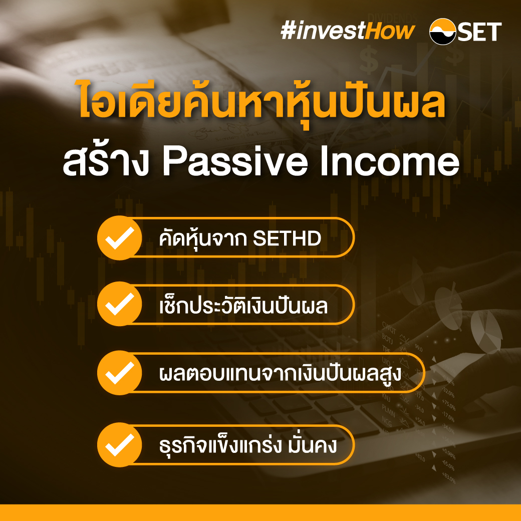 passive-income-set-investnow