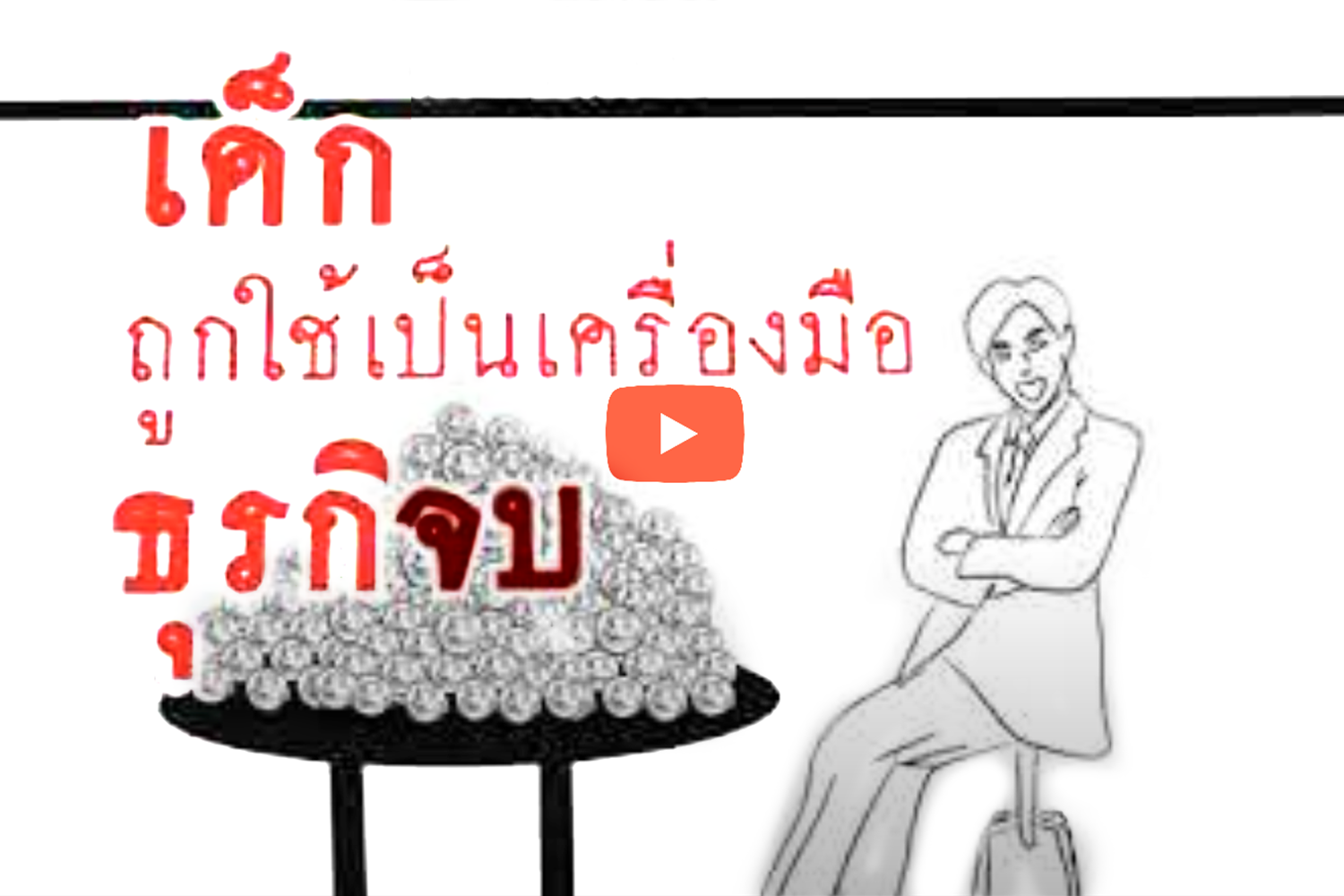 Screen_Shot_2564-09-29_at_19_07_13