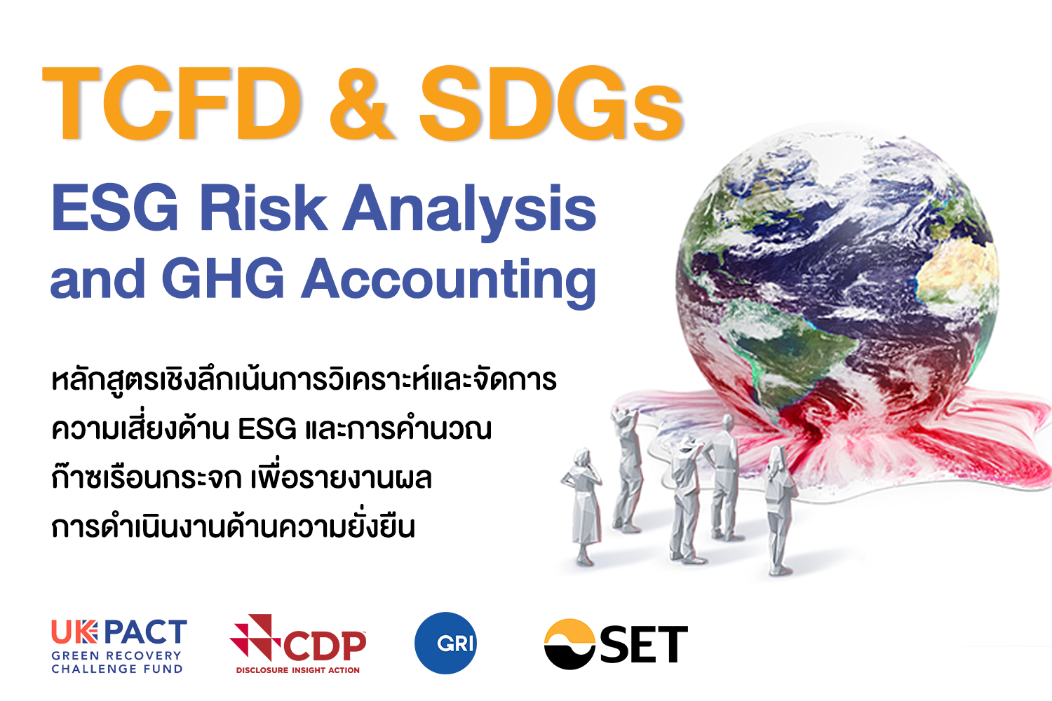 TCFD_3_e_learning_1500x1000