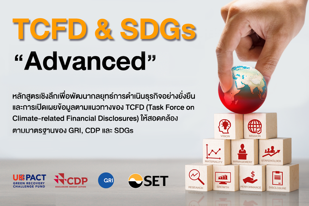 TCFD_Advanced_01_1500_x_1000_px
