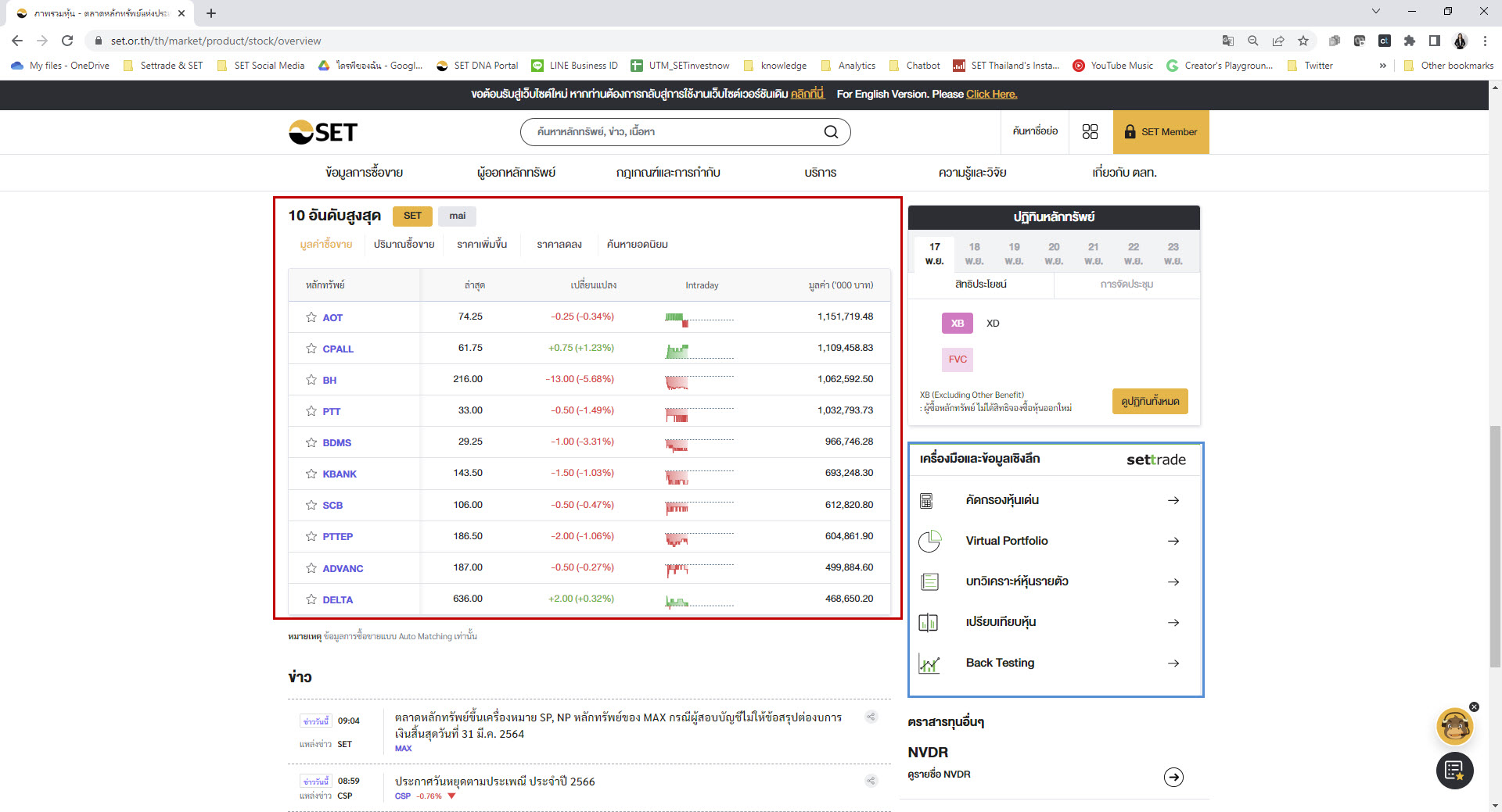 new-set-website-launch-ep2-03