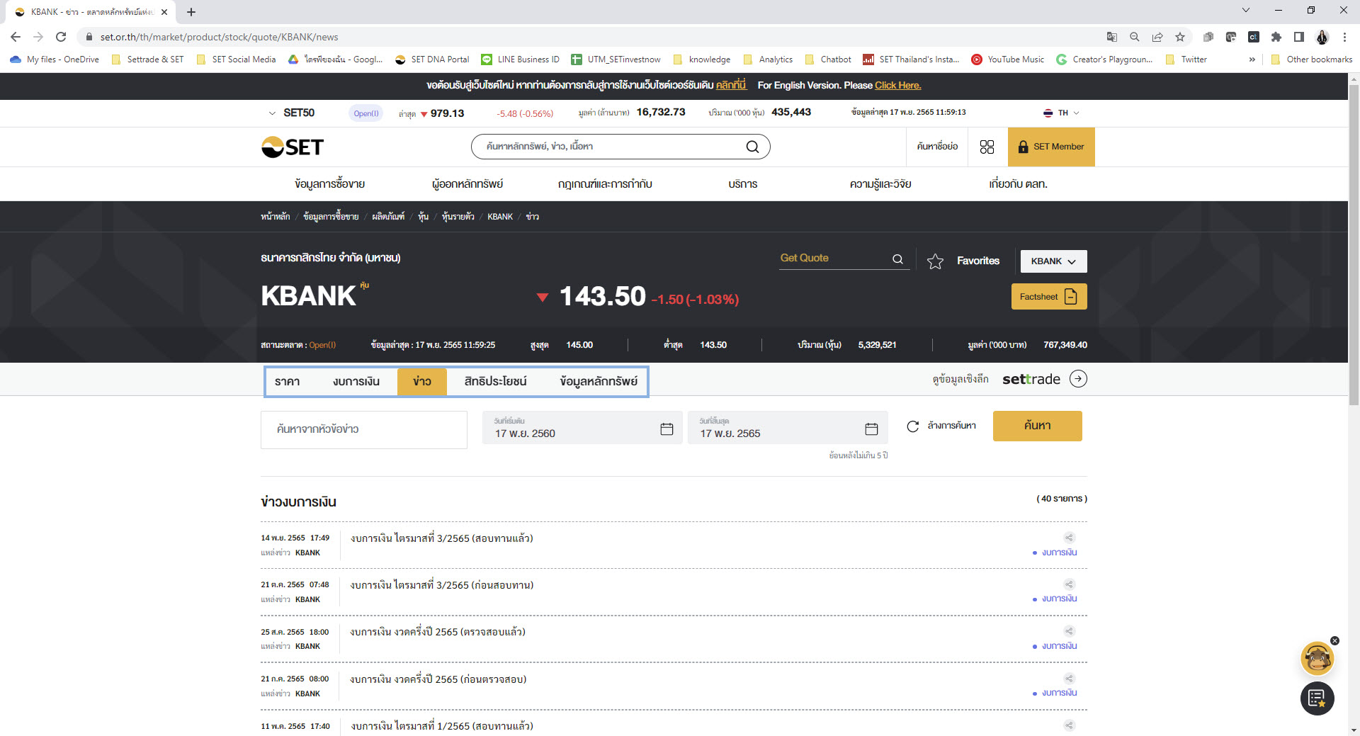 new-set-website-launch-ep2-08