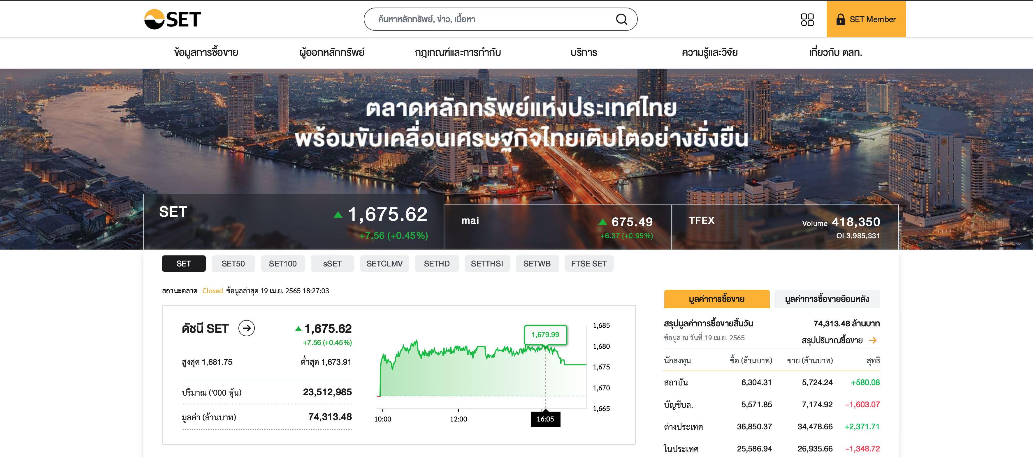 new-set-website-launch-1-1