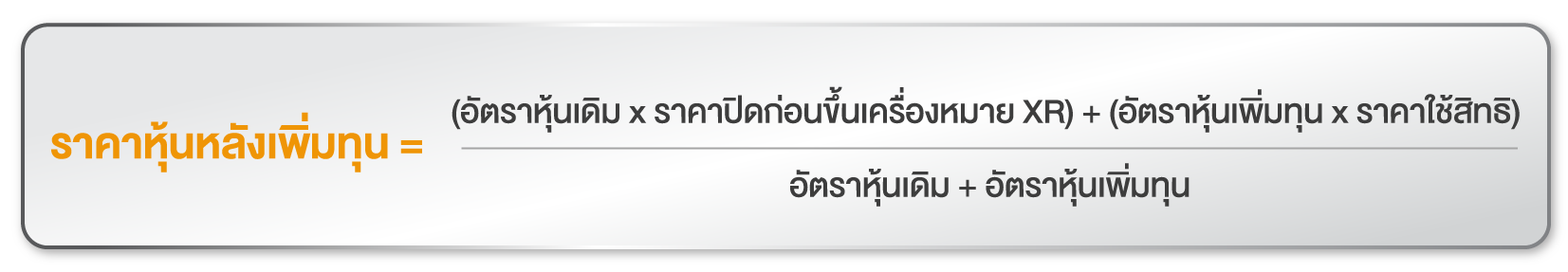 2022_17_SET-10-เรื่องต้องรู้เมื่อลงทุน - Final