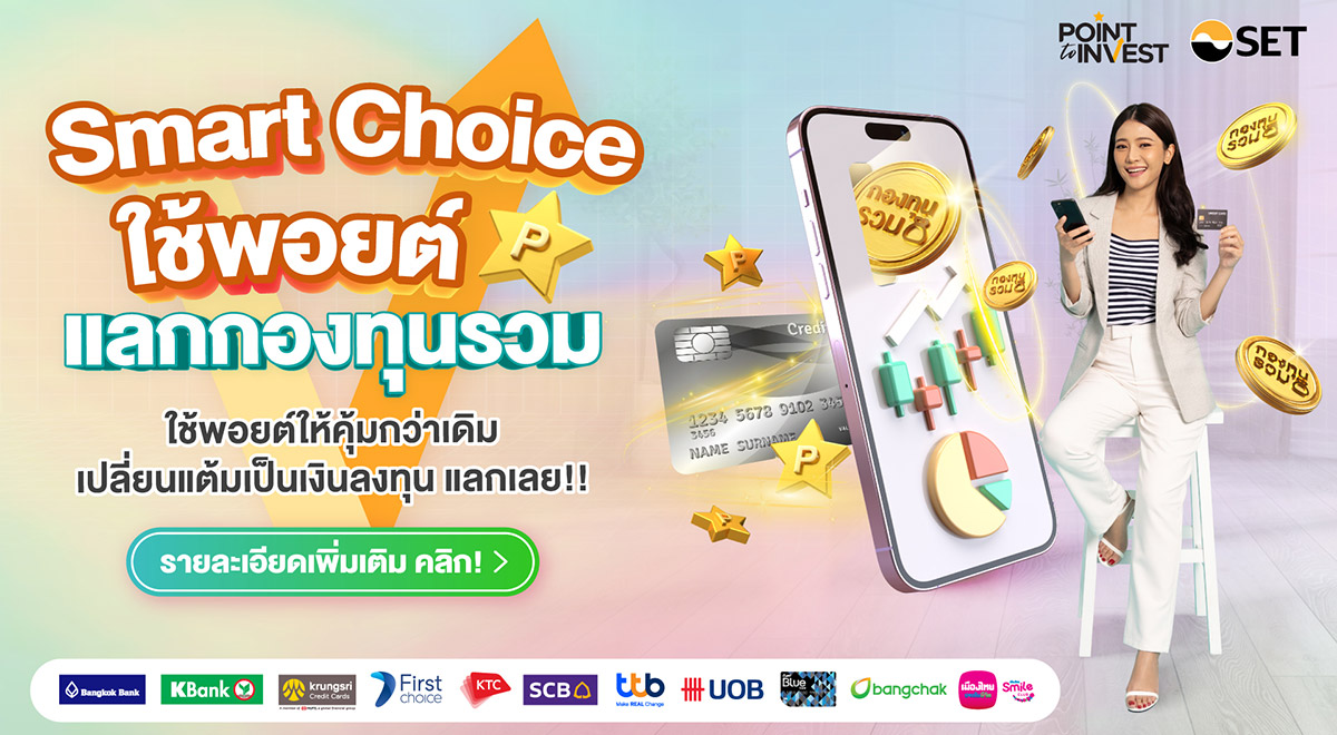 202308-banner-campaign-point-to-invest