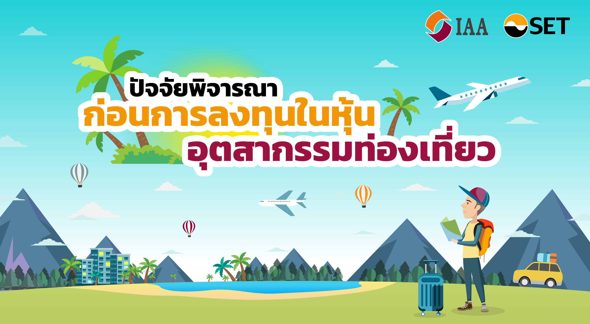 Banner_กลุ่มท่องเที่ยว-02_0