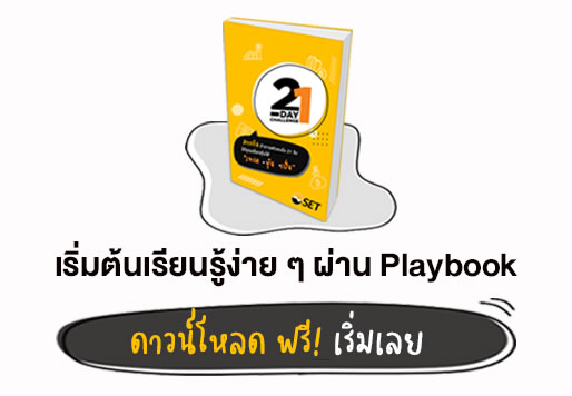 21day-2023-playbook-xs