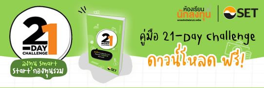 21day-bottom-banner-2023-2