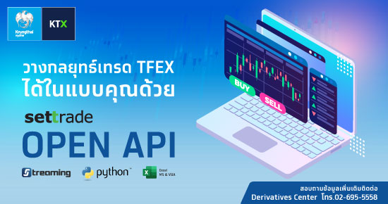 เปิดบัญชีหุ้นตามสไตล์ - ลงทุนแบบอัตโนมัติ - Set Investnow