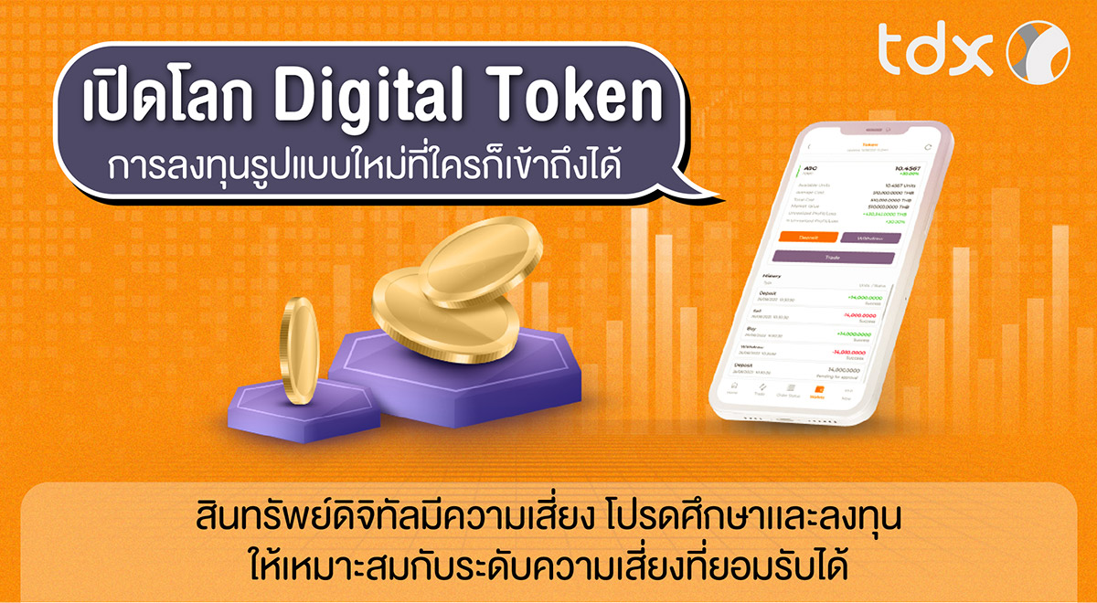 the-world-of-digital-token-01