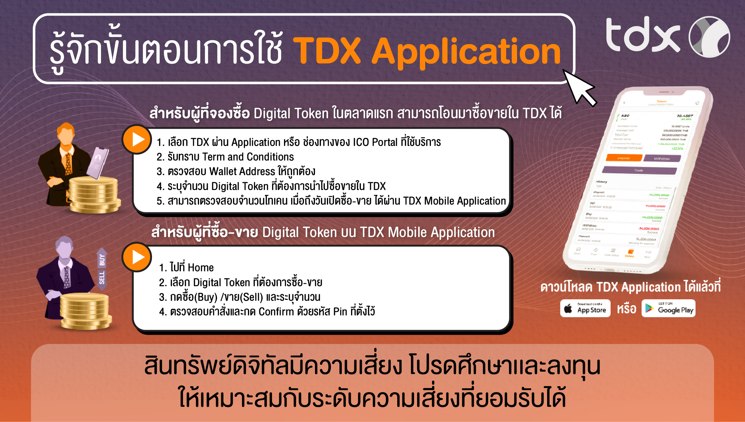 the-world-of-digital-token-04