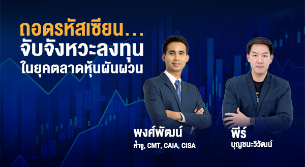 investor_classroom2024_thumbnail04-edit