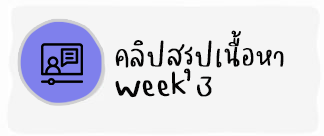 21-day-foreign-Clip-week3