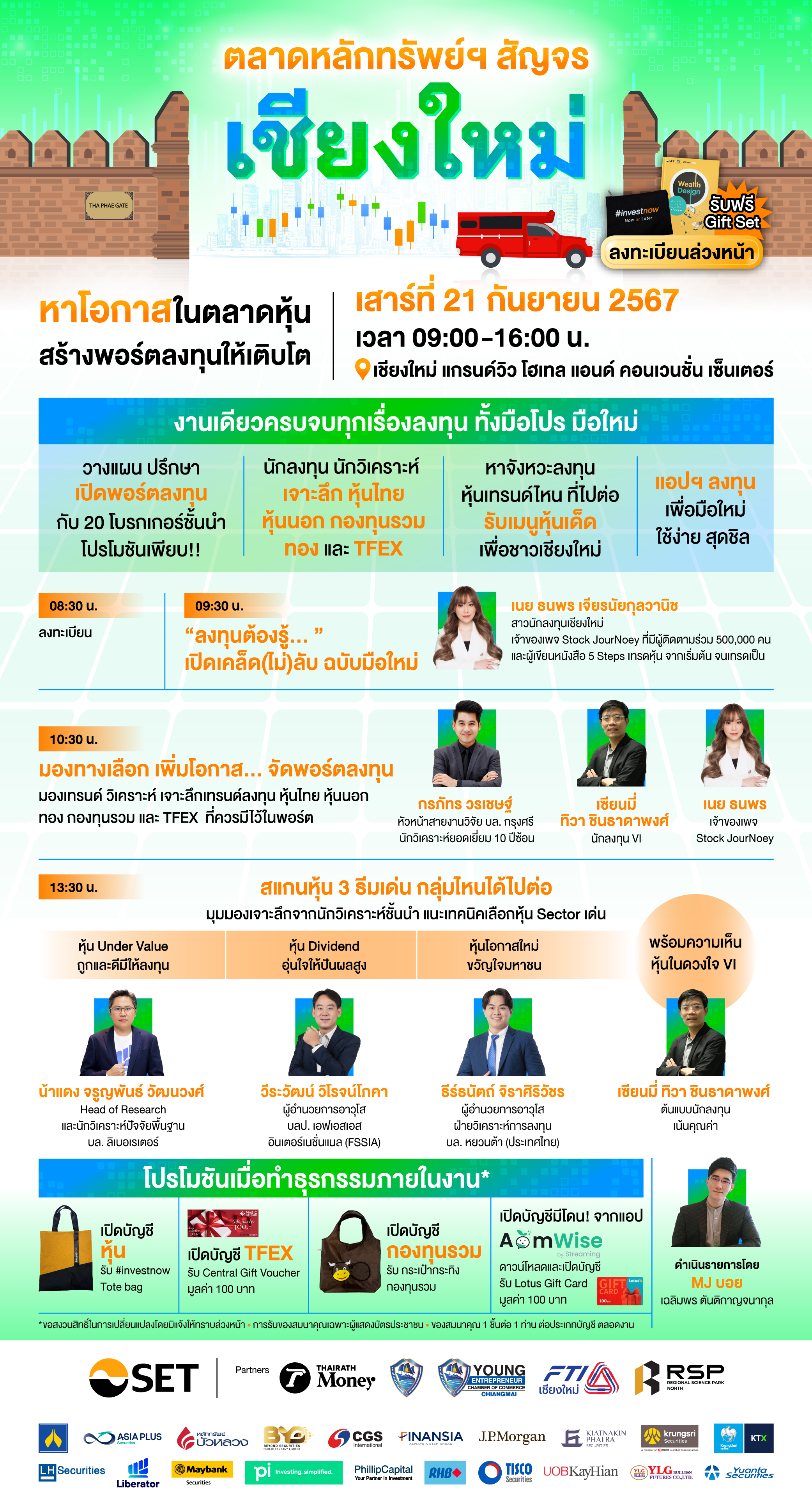 SET-Chiangmai-Web-OP