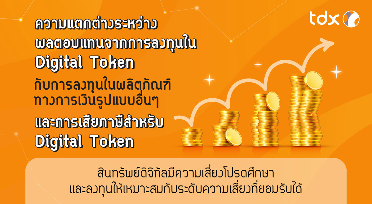TDX_Article_543