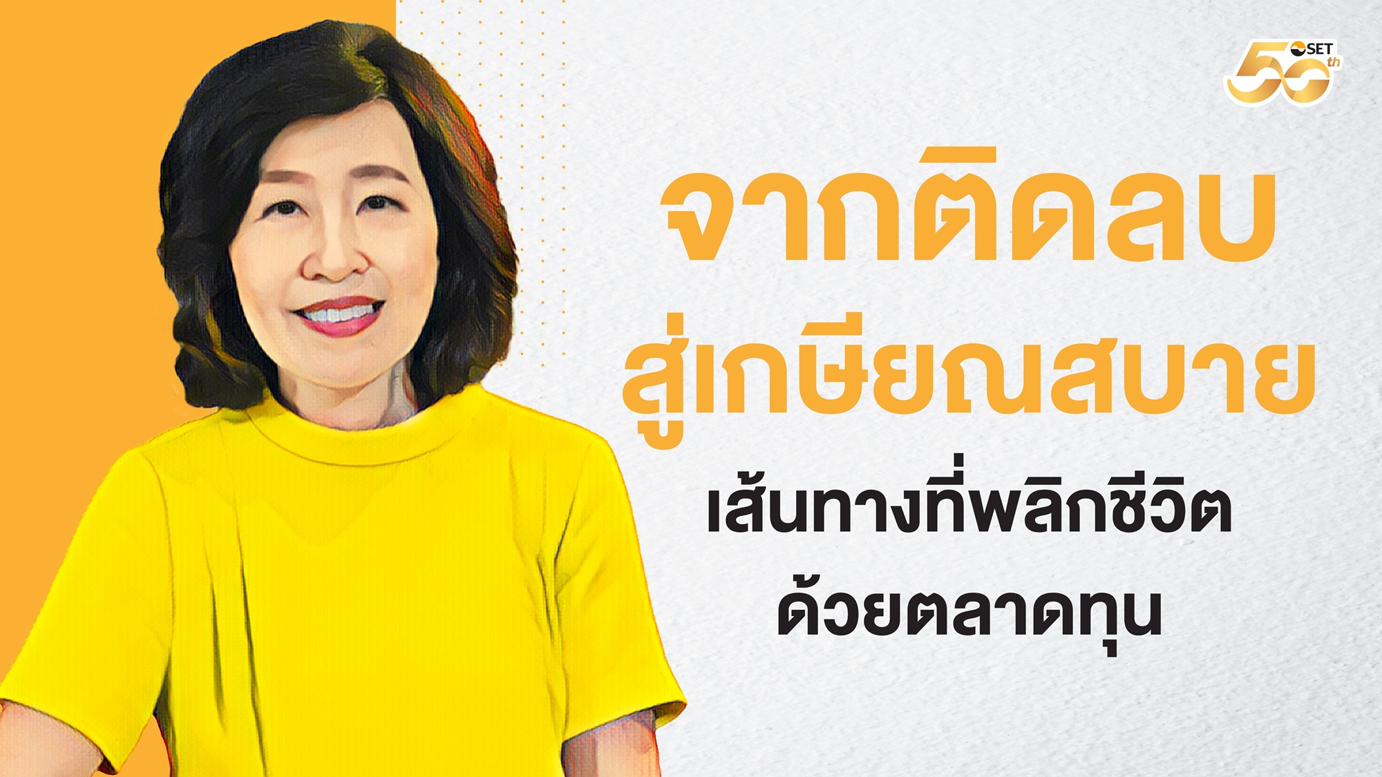 TSI_Article_647_Inv_Thumbnail