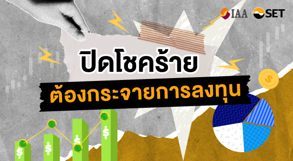 eiliminate unfortunable Final-01