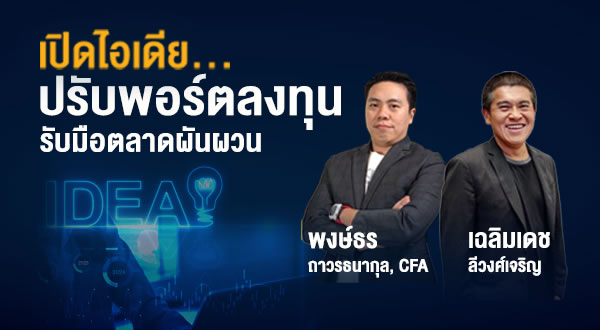 investor_classroom2024_thumbnail02-edit