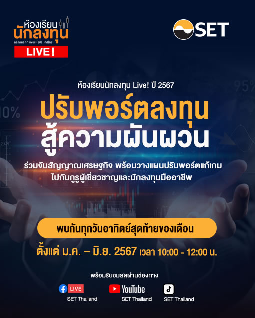 investor_classroom2024_hero-xs