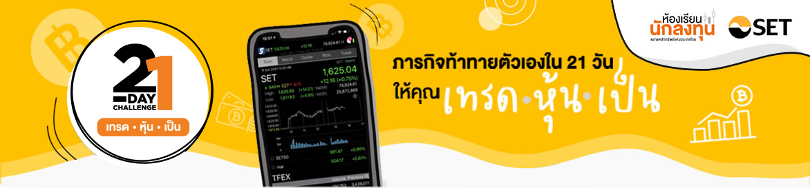 21day-hero-banner-2023-Edit