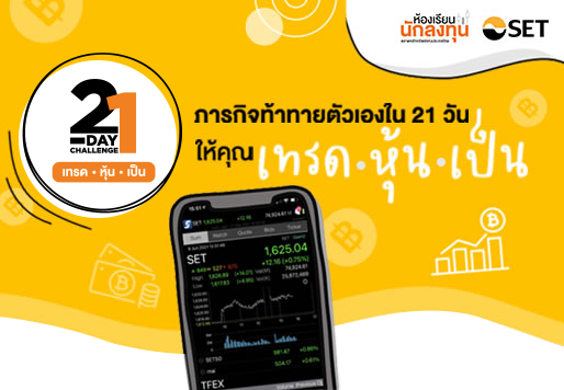 21day-hero-banner-2023-xs-Edit2