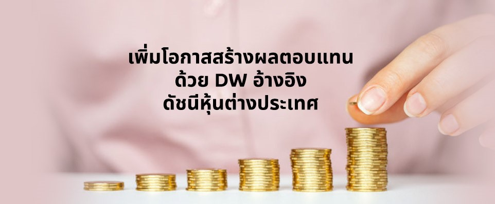 Increase your return opportunity 1