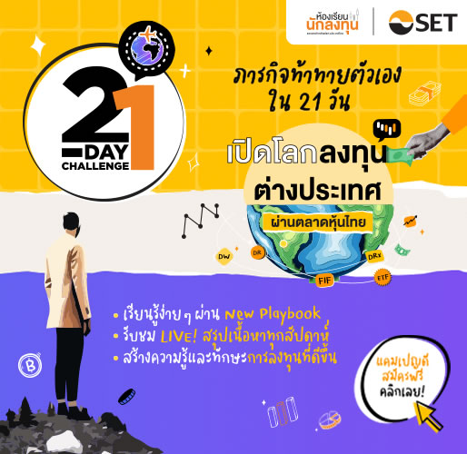 21-day-foreign-hero-banner-xs-Edit