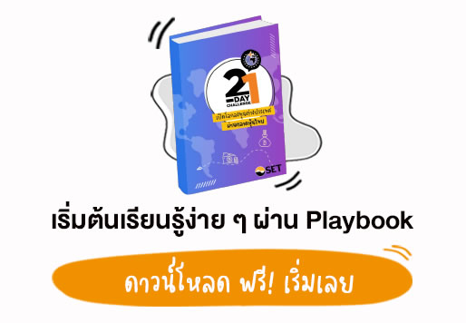 21-day-foreign-playbook-01-xs