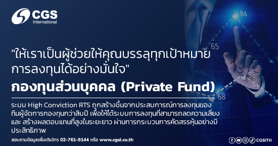 Private Fund