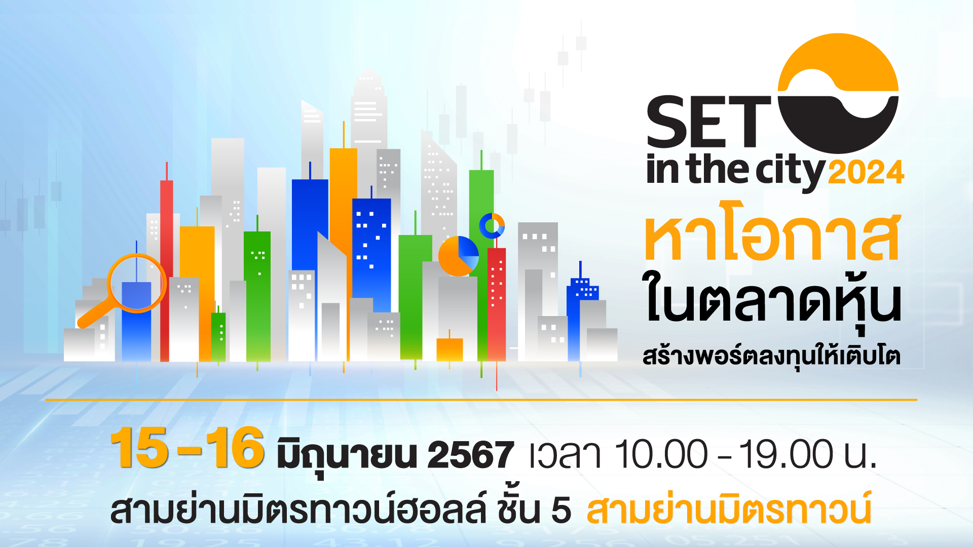 BannerSETin1920x1080Pung