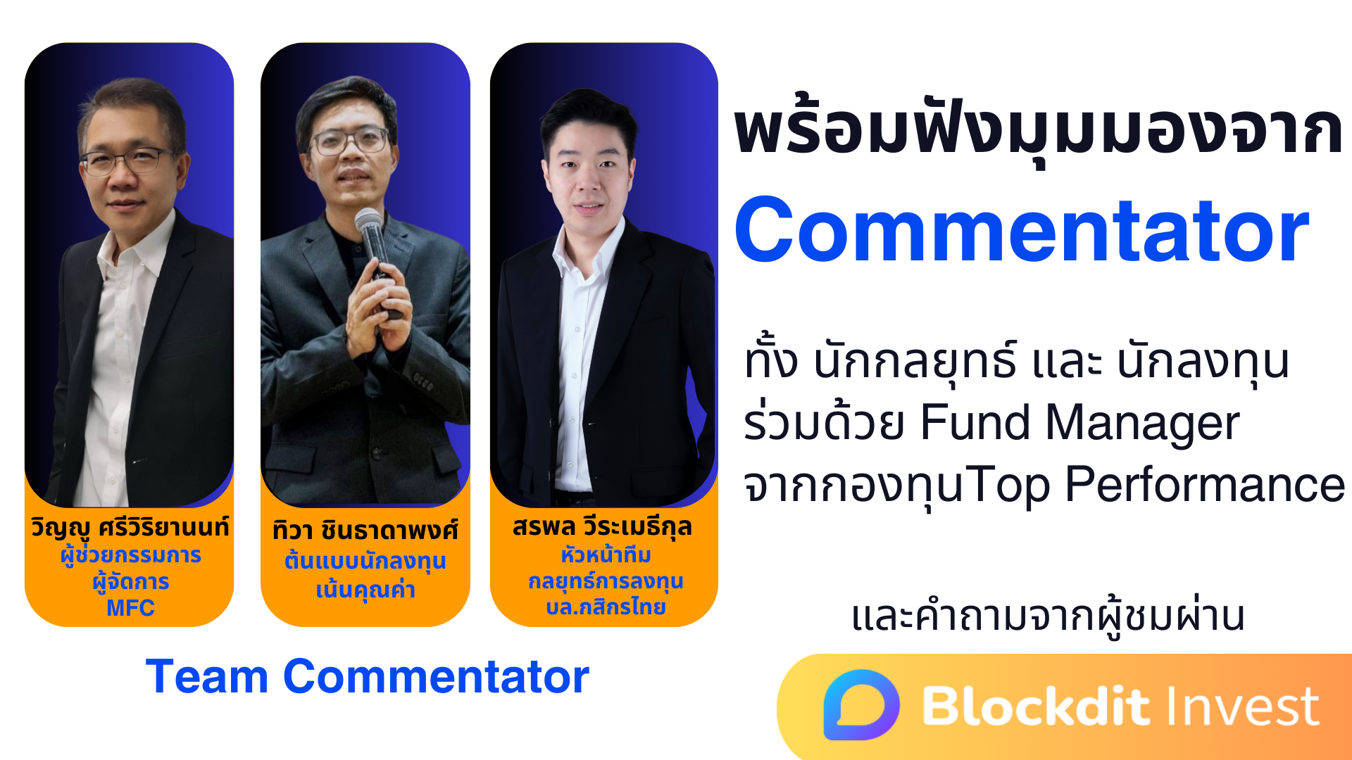 SET in the City 2024 อีเว้นท์การลงทุนที่ครบที่สุดแห่งปี SET Investnow