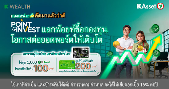 2024_KA_TSV_SET-PointtoInvest_Banner