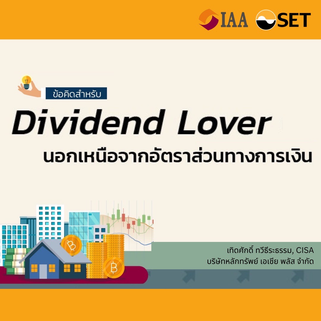 Dividend Lover_2