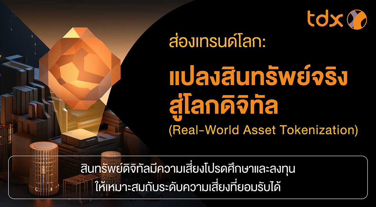 TDX_article_595_1200x660