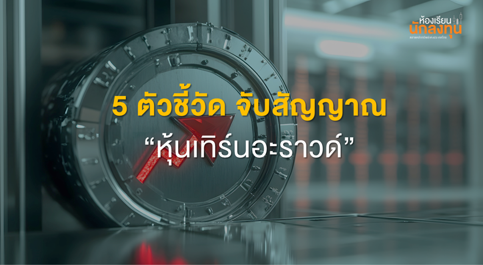 TSI_Article_628_Inv_Thumbnail