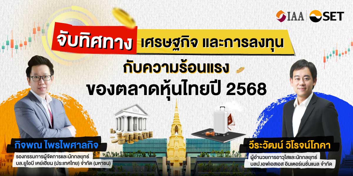 banner-iaa-hot-issue-2024-q3-1