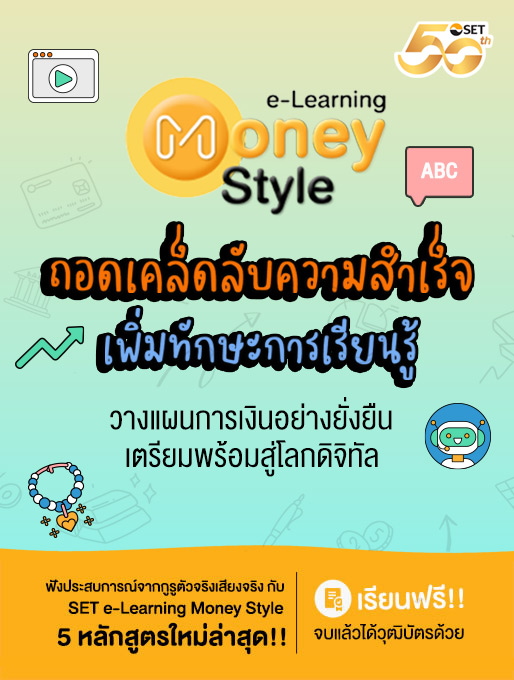 elearning-money-style4-hero-xs