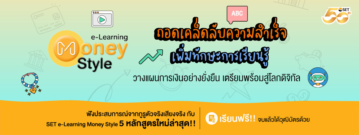 elearning-money-style4-hero